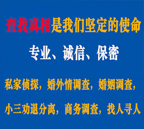 关于丹棱慧探调查事务所